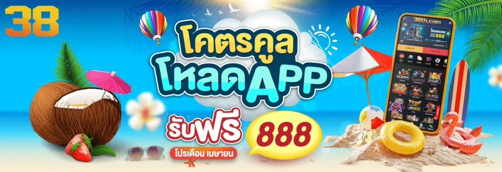 สล็อต 38thai